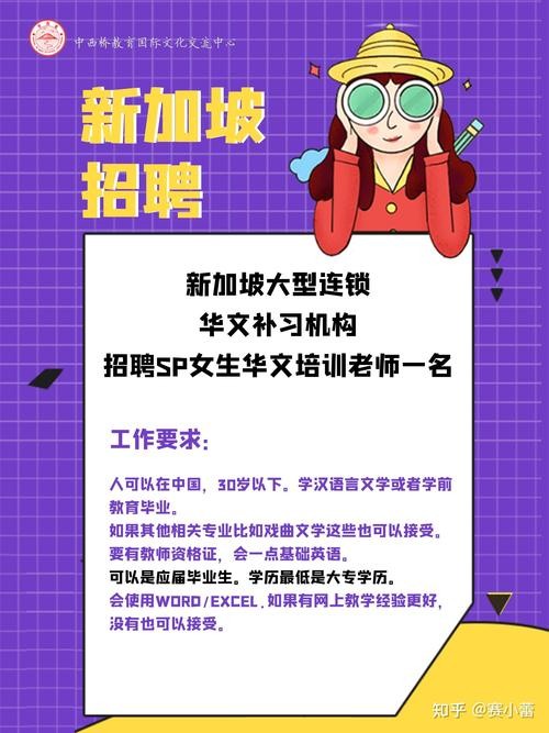 新加坡本地招聘信息 新加坡本地招聘信息网