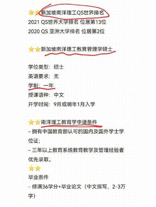 新加坡本地教师招聘 新加坡2021教师招聘