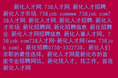 新化本地招聘护士 新化医院招聘信息网