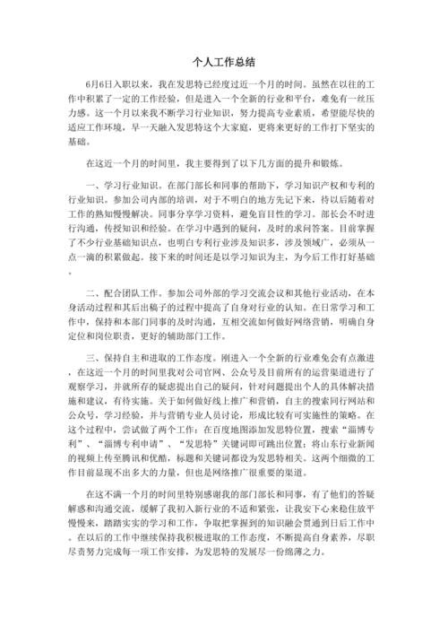 新员工工作心得报告 新员工工作心得报告你的收获是什么