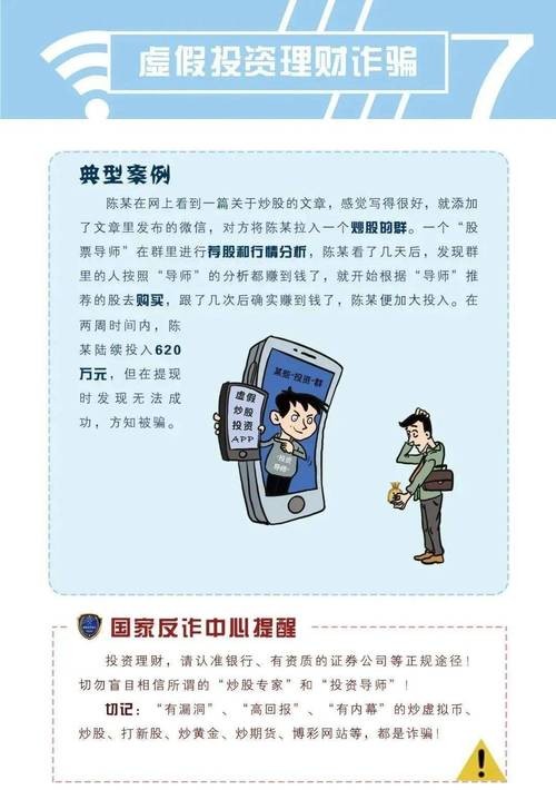 新型大学生诈骗套路 针对大学生的诈骗案主要有哪些？