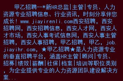 新城本地招聘网站有哪些 新城人才网招聘信息