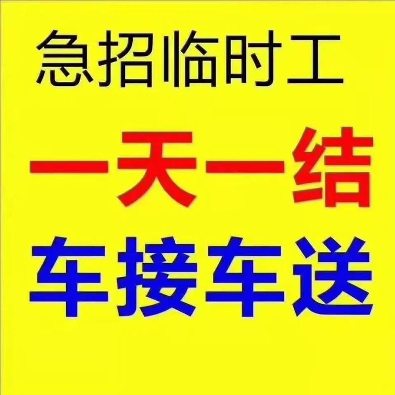 新密本地招聘平台 新密本地招聘平台电话