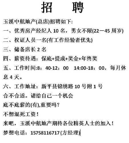 新平本地招工招聘 新平招聘网最新招聘