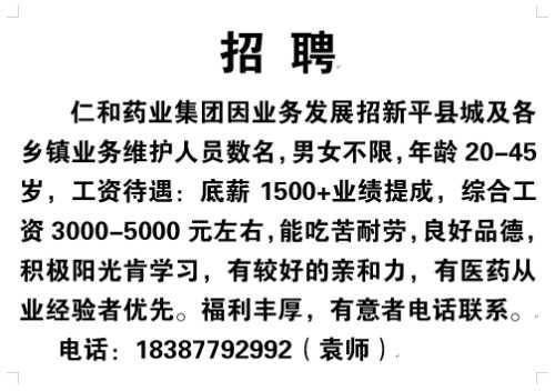 新平本地招聘信息 新平人才网招聘信息