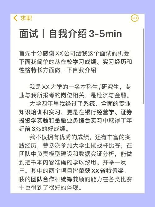 新手hr怎么面试别人范文 新手hr怎样面试