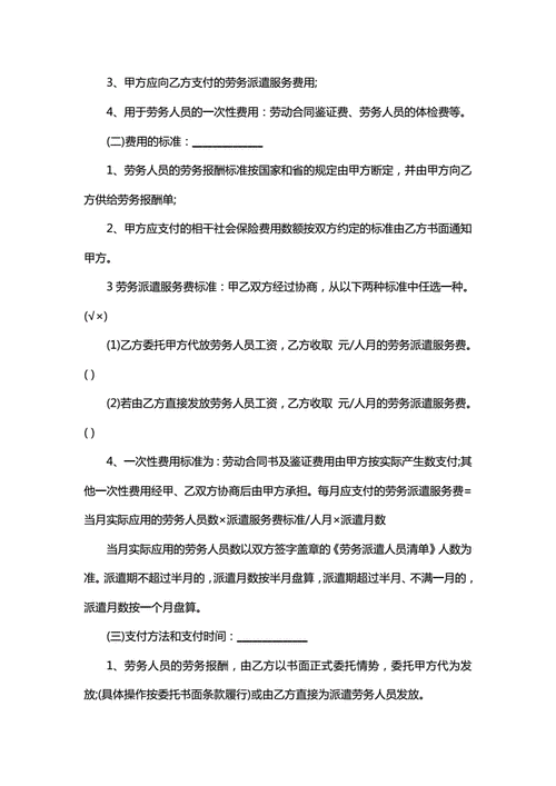 新手如何做劳务中介 怎么做劳务中介公司