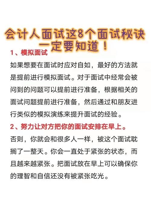 新手面试会计岗位技巧和方法 新手面试会计岗位技巧和方法总结