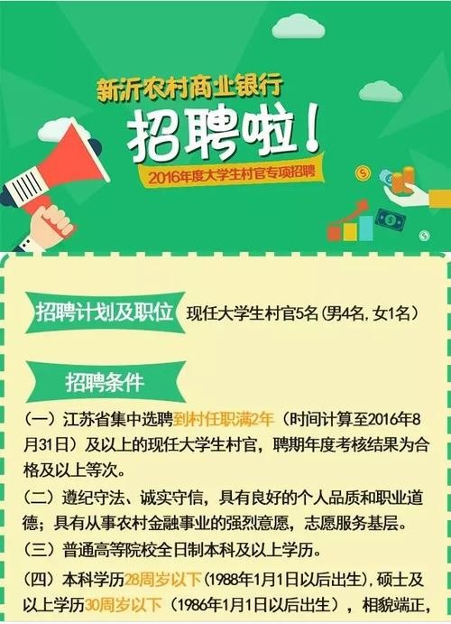 新沂招聘本地求职 新沂招聘信息网