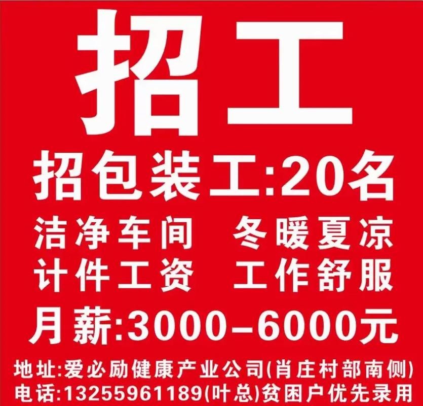 新沂本地企业高薪招聘 新沂企业最新招聘信息