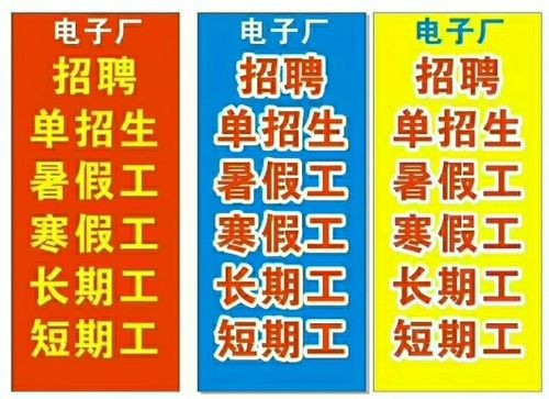 新沂本地电子厂招聘电话 新沂开发区电子厂招聘普工