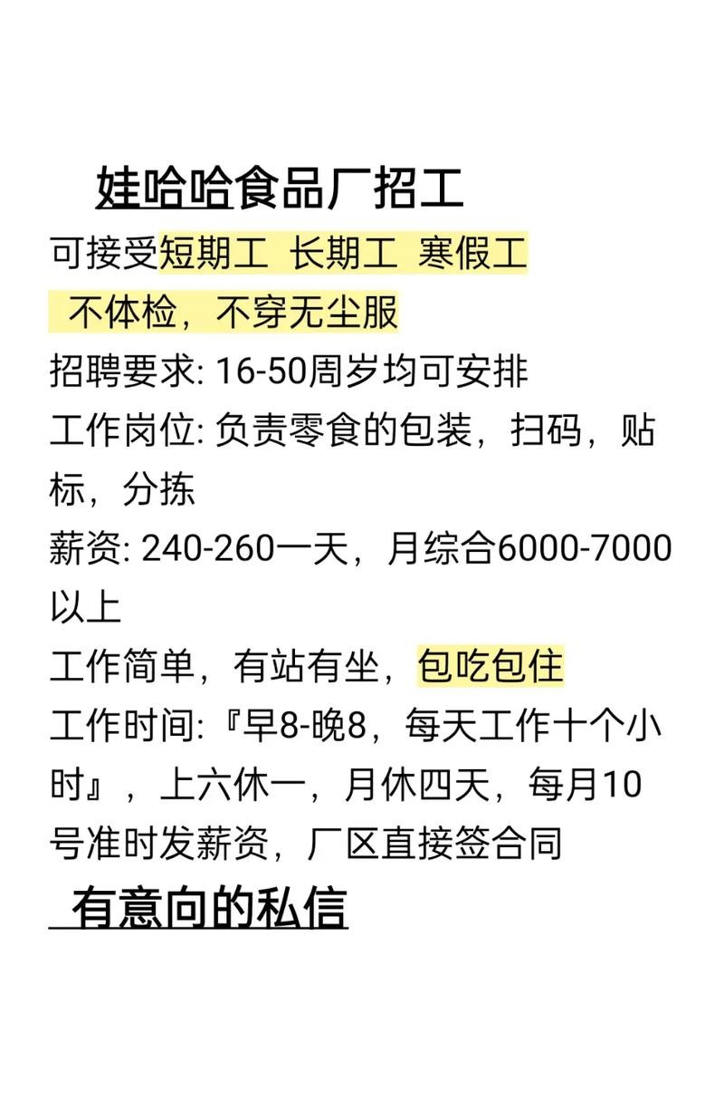 新河本地工厂招聘 新河招聘信息包吃包住