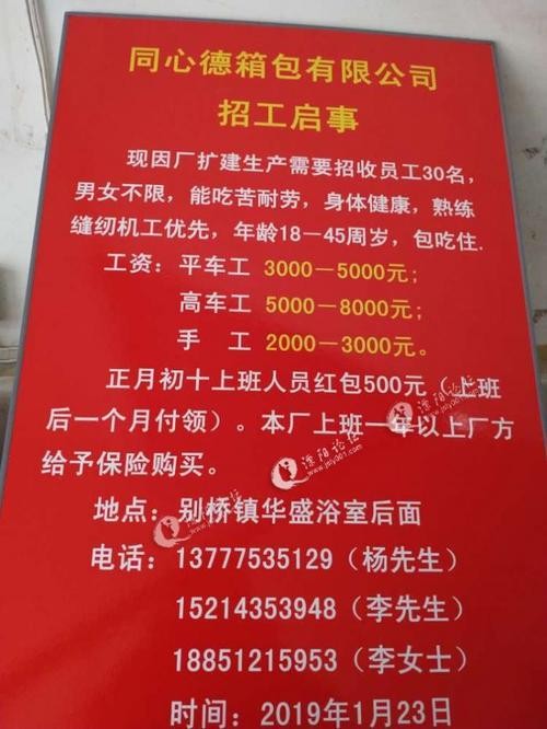 新河本地工厂招聘 新河招聘信息包吃包住