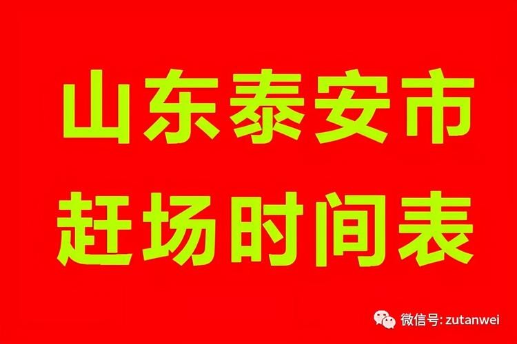 新泰市本地岗亭招聘 新泰单位最新招聘信息