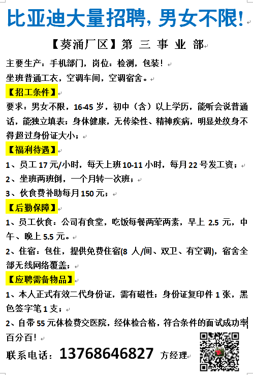 新津普工招聘 新津普工招聘信息