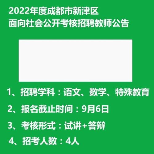 新津本地招聘信息 新津2021最新招聘信息