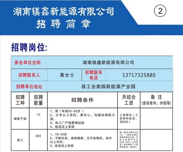 新田本地招聘 新田本地招聘信息网