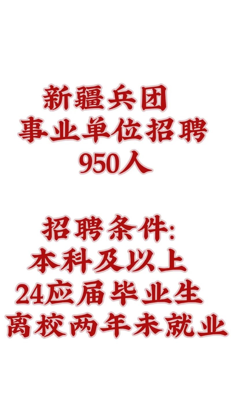 新疆本地工作招聘 新疆内地招聘