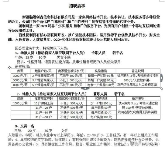 新疆本地工厂招聘 新疆本地工厂招聘信息