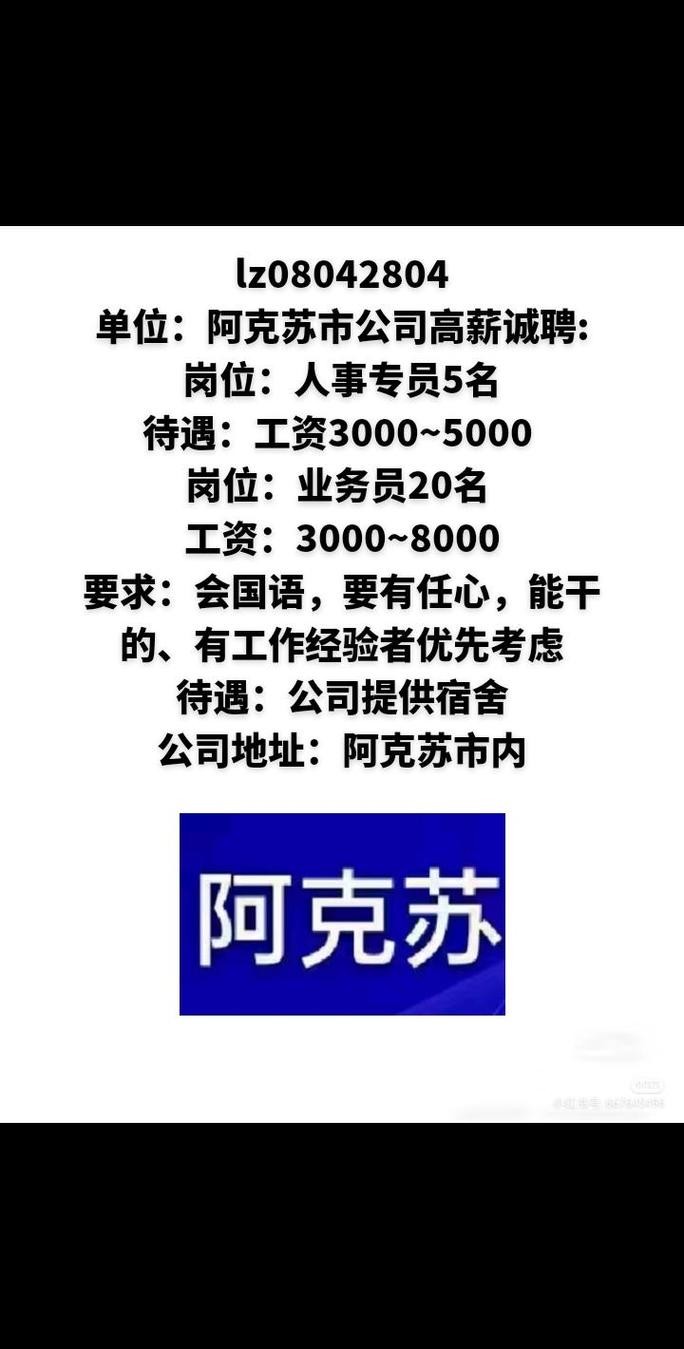 新疆本地干活招聘 新疆本地干活招聘信息