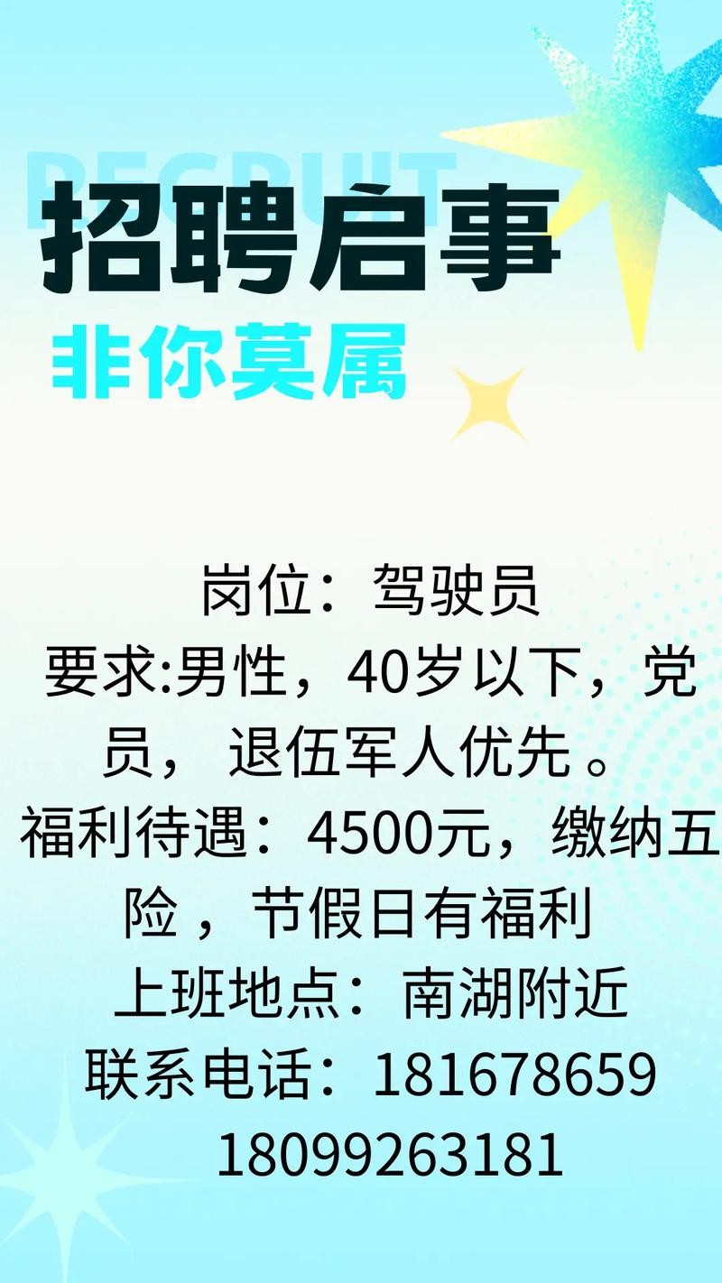 新疆本地招聘司机 新疆招聘司机1.5万是真的吗