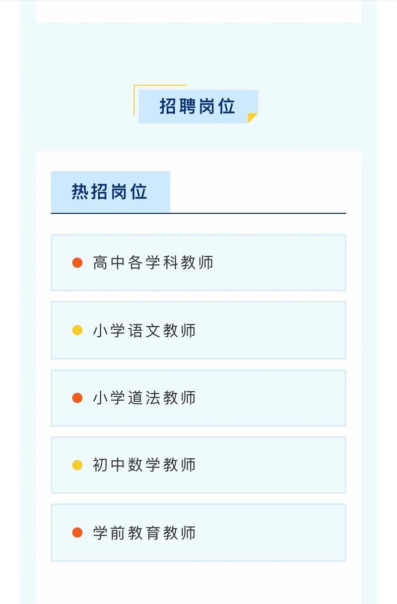 新疆本地教师招聘 新疆本地教师招聘公告