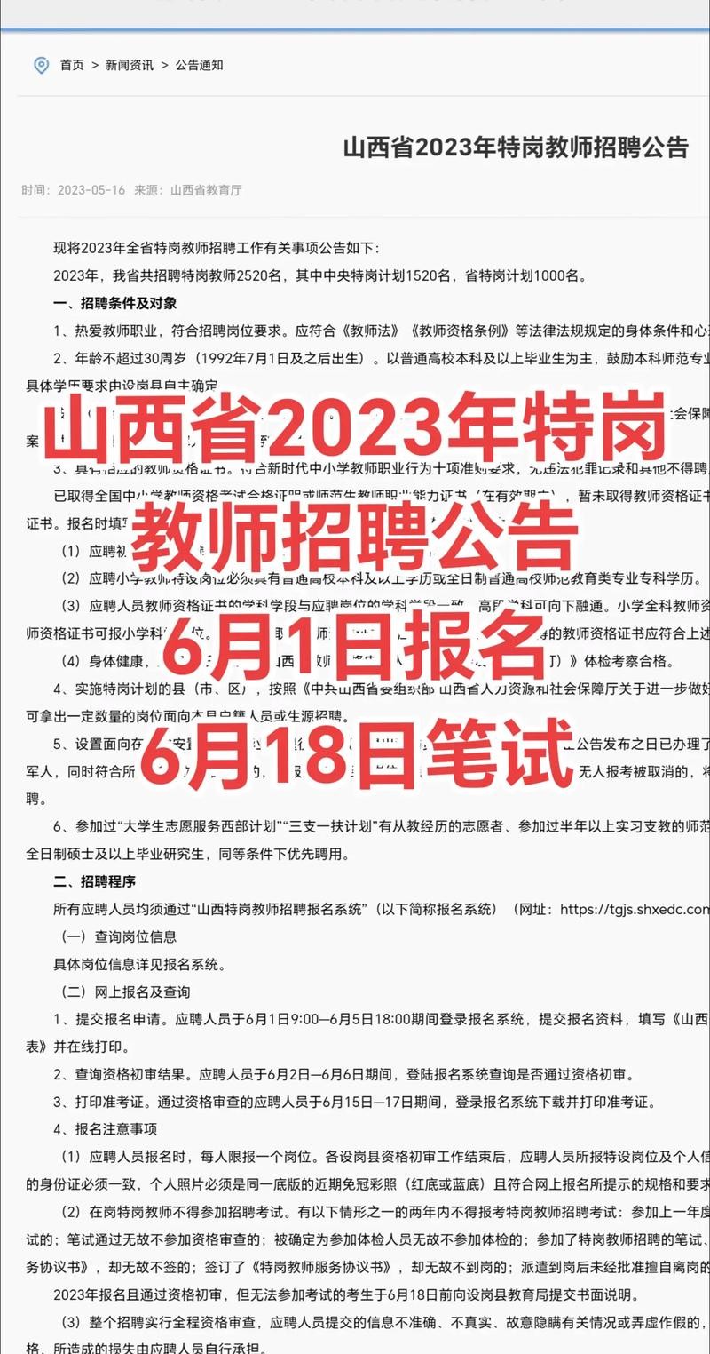 新绛本地招聘小工 山西省新绛县招聘信息