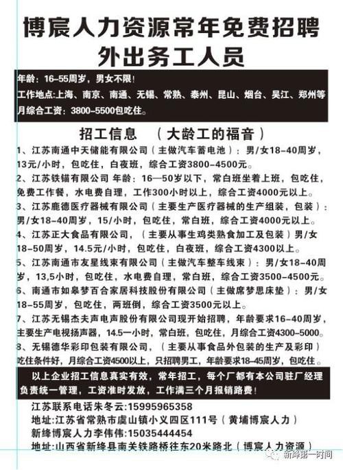 新绛本地饭店招聘 新绛本地饭店招聘信息