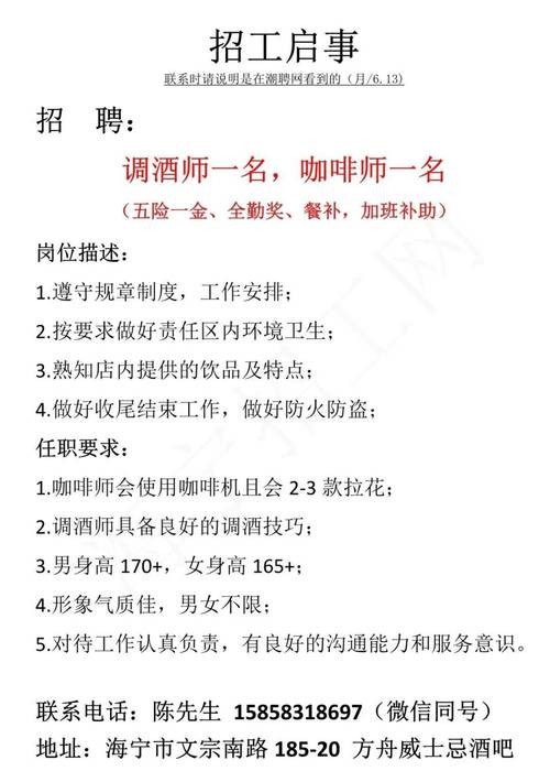 新绛本地饭店招聘信息 新绛招聘网最新招聘信息