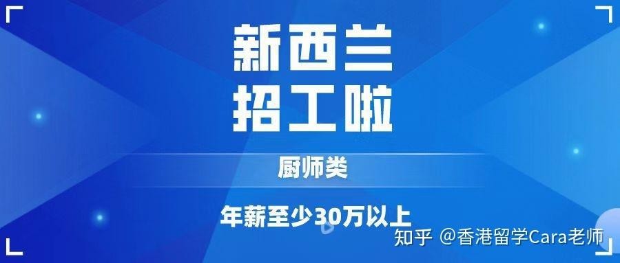 新西兰本地招聘软件有哪些 新西兰找工作app