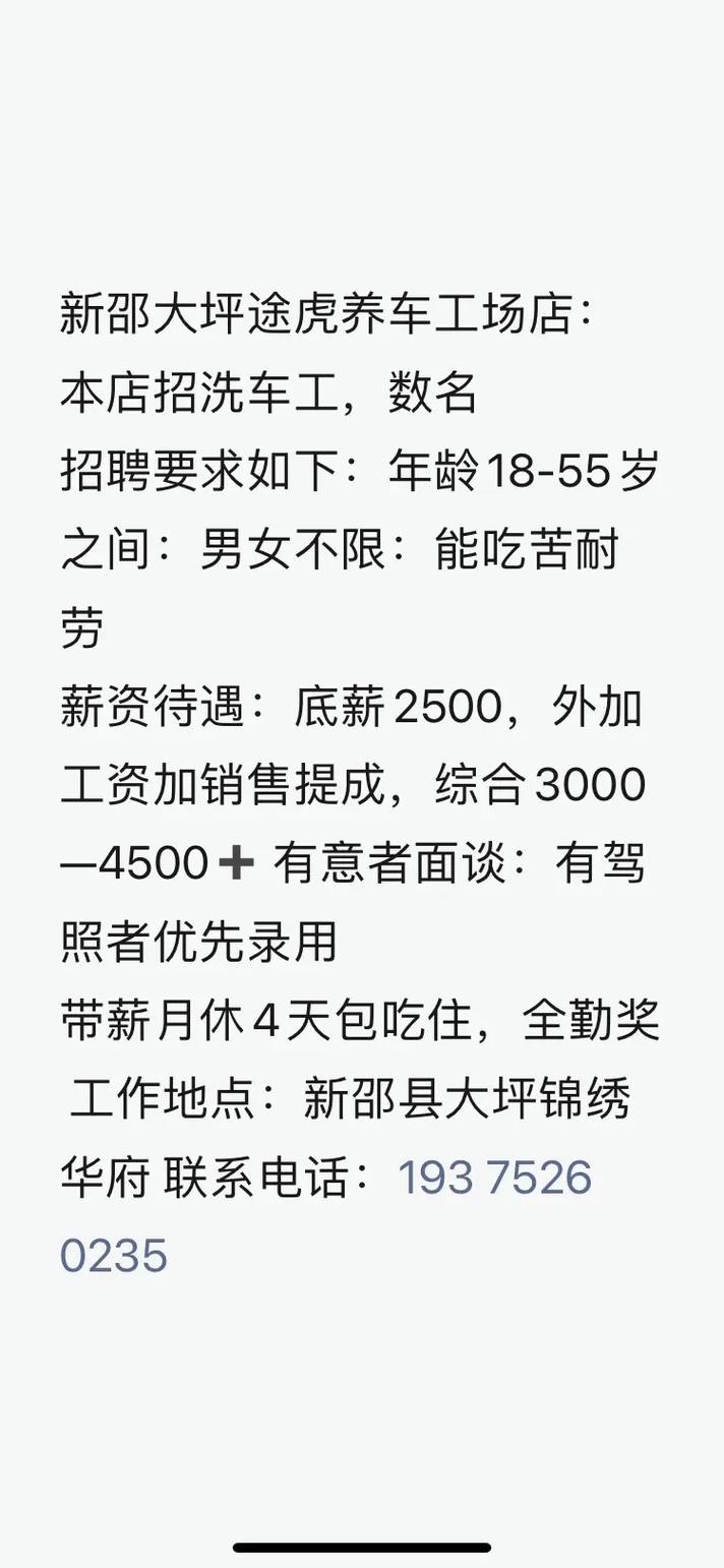 新邵本地招人吗今天招聘 新邵找工作 招聘附近