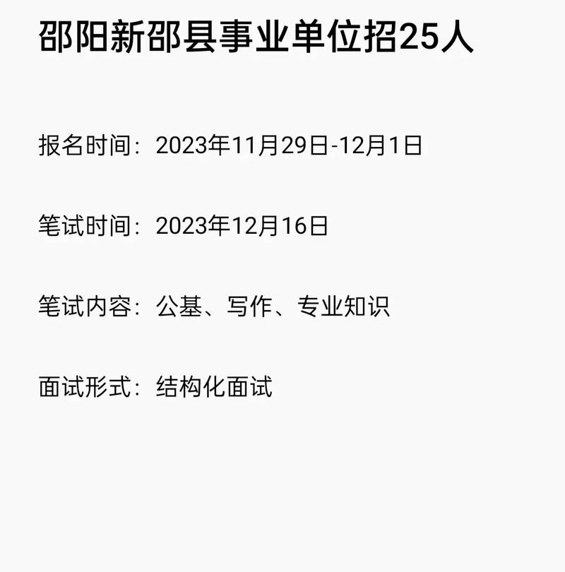 新邵本地招人吗最近招聘 新邵本地招人吗最近招聘信息