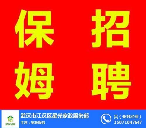 新邵本地招保姆吗今天招聘 新邵本地招保姆吗今天招聘信息