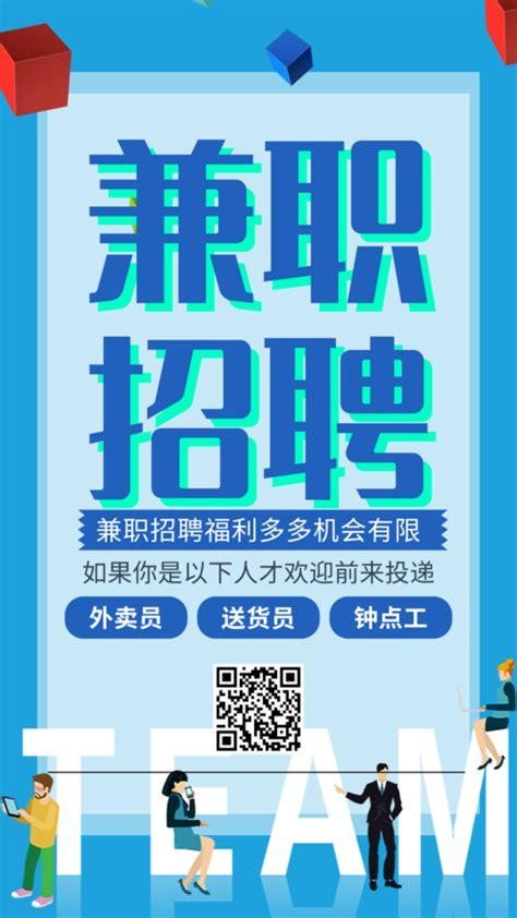 新郑本地兼职招聘 新郑兼职最新招聘信息