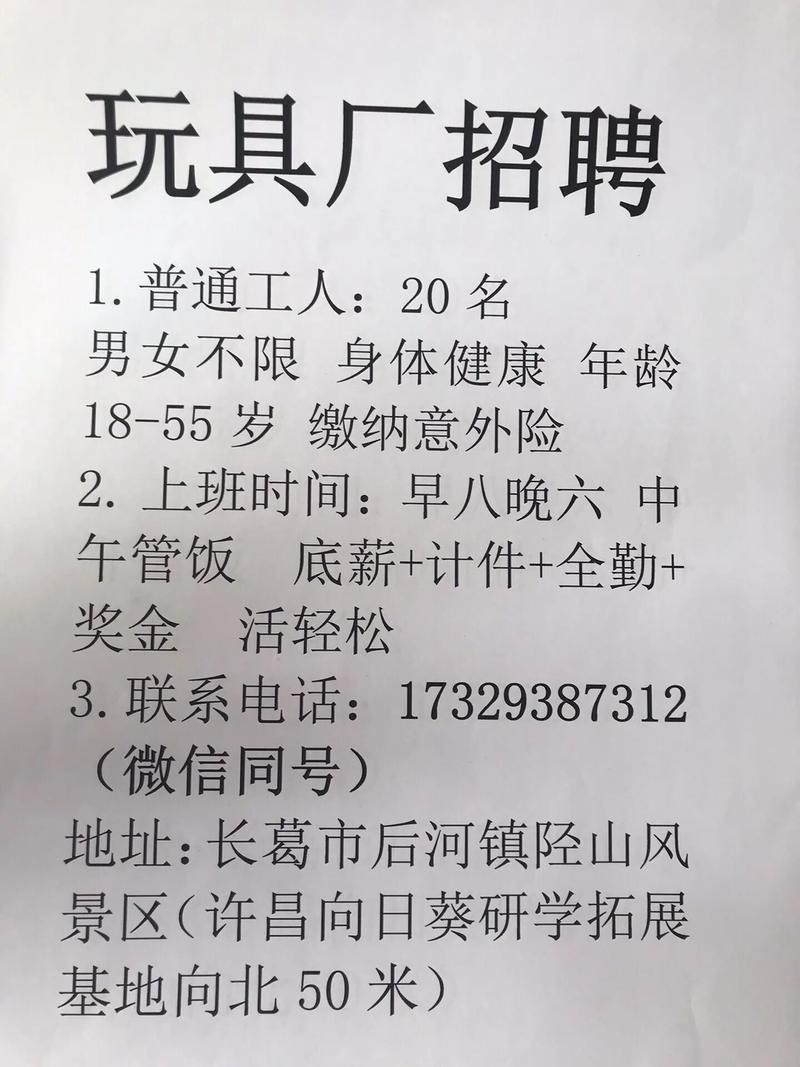 新郑本地招聘平台 新郑招聘网站