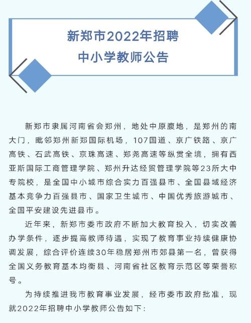 新郑本地招聘有哪些渠道 新郑本地招聘有哪些渠道和岗位