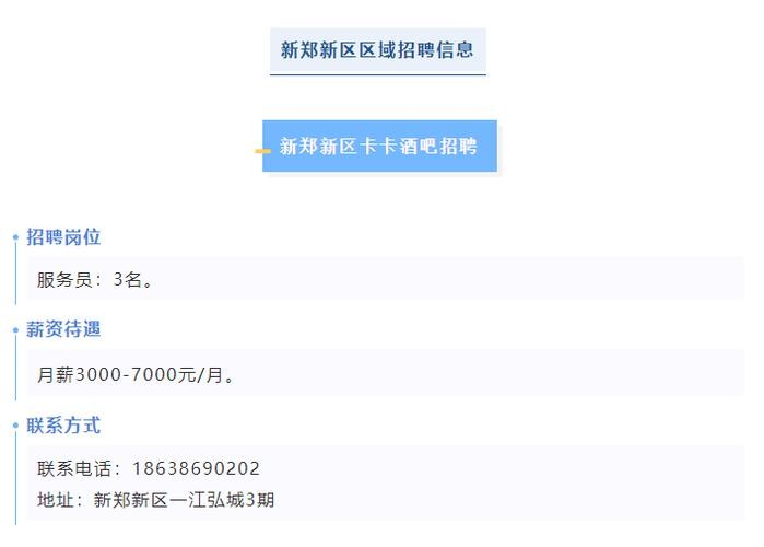 新郑本地招聘网站有哪些 新郑本地招聘信息