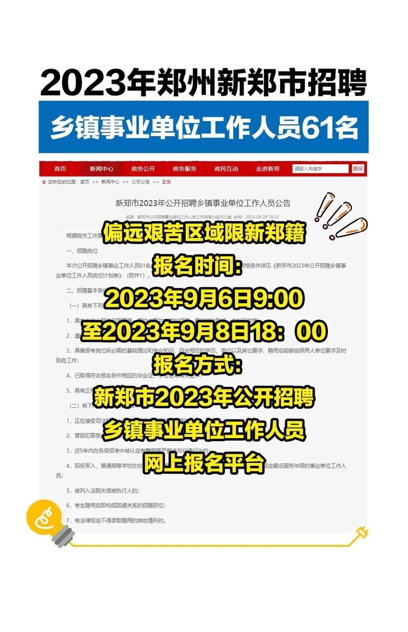 新郑龙湖本地工作招聘吗 新郑龙湖人才网招聘信息_新郑龙湖全职招聘