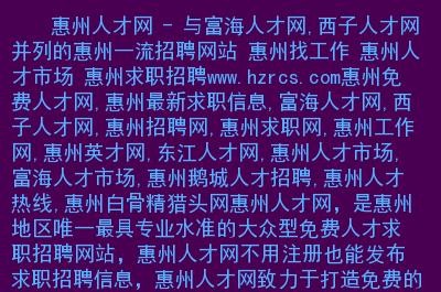 新都本地的招聘网站有吗 新都招聘市场在哪里