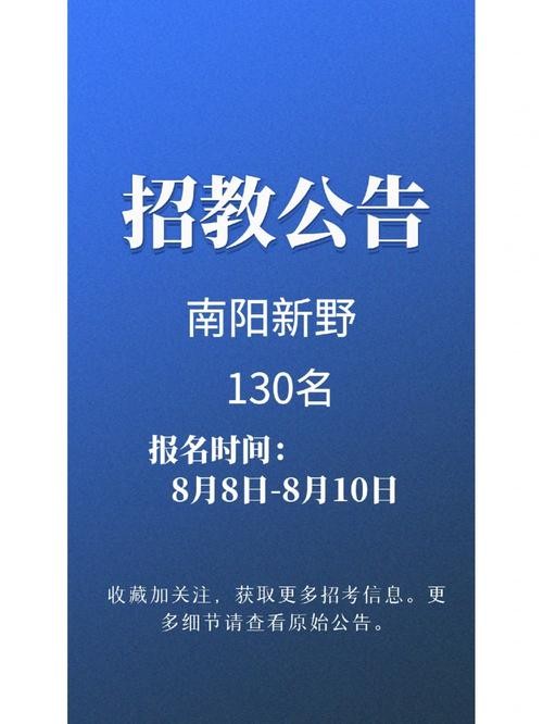 新野县本地工厂招聘信息 新野本地工作最新招工信息