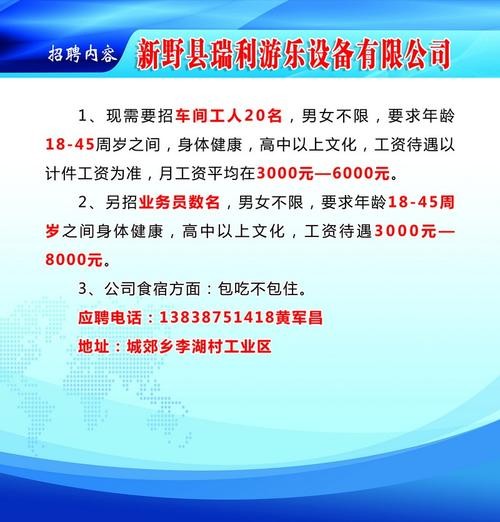 新野本地的招聘网站有哪些 新野近一周招聘信息