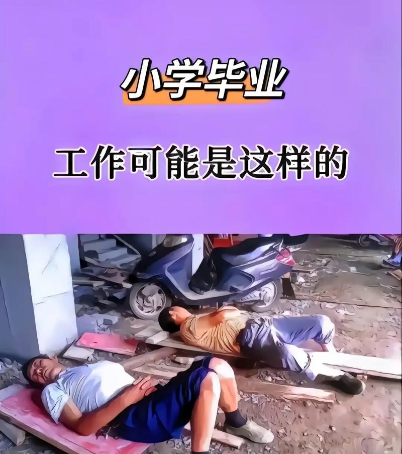 无学历做什么工作好些 无学历做什么工作好些男生