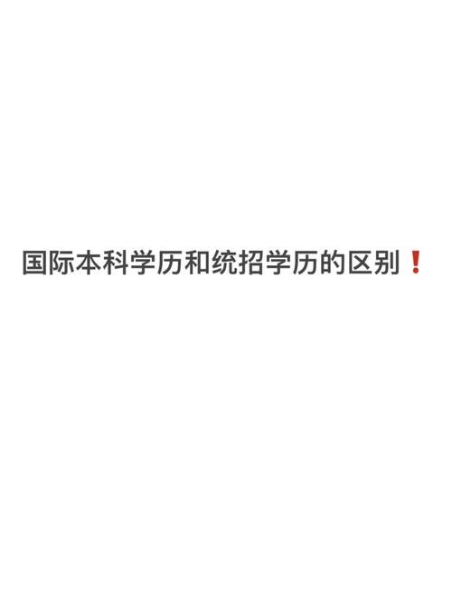 无学历和低学历的区别 无学历教育