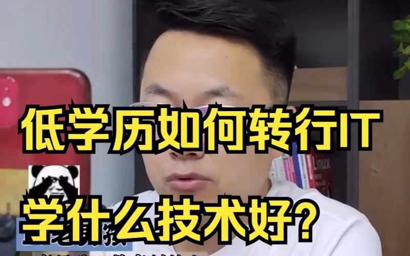 无学历学什么技术好 无学历学什么技术好有前途男