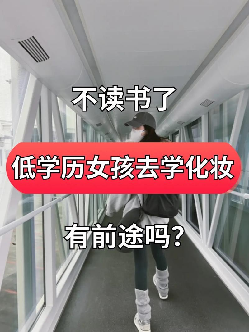 无学历学什么技术好 无学历学什么技术好赚钱又有前途