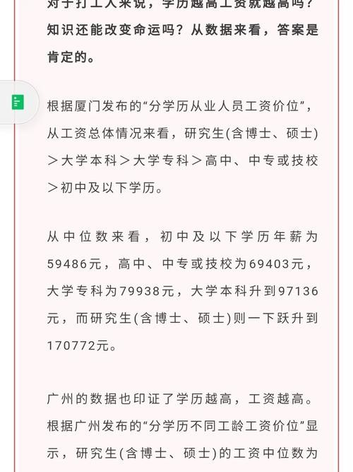 无学历年薪50万危险高薪工作 无学历高工资