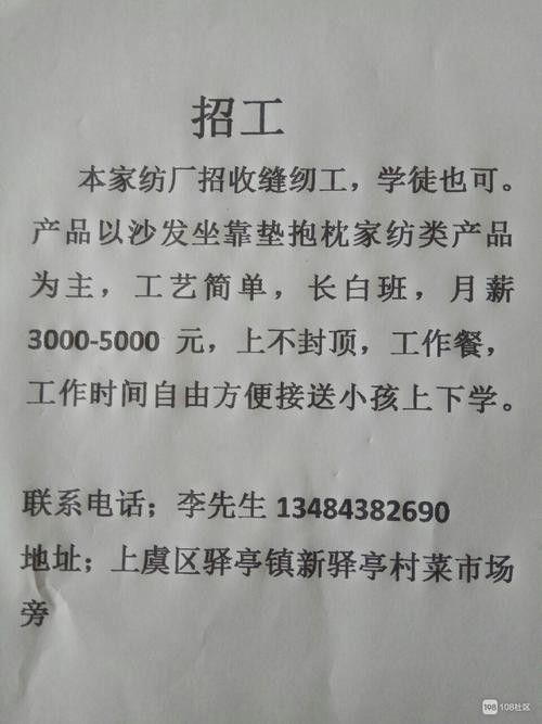 无学历招聘网 急招无学历要求