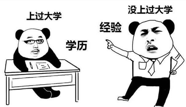 无文凭做什么工作比较好 没文凭做什么工作