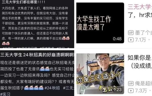 无经验无学历找工作 无经验无学历找工作好找吗