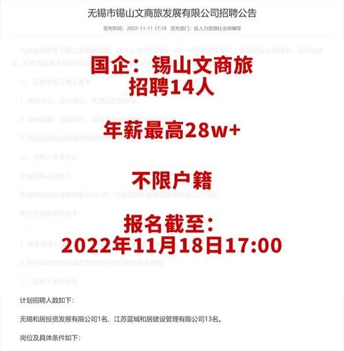 无锡 本地 论坛招聘 无锡 本地 论坛招聘信息网